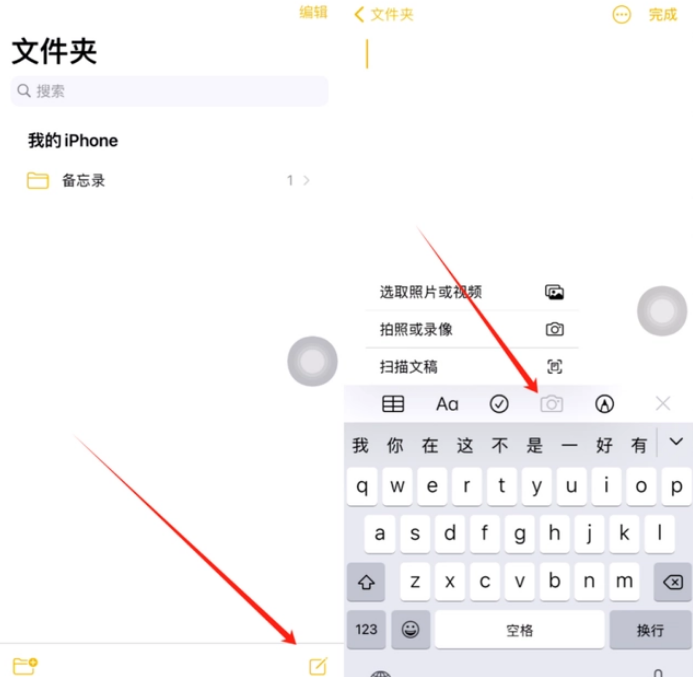 云阳苹果维修网点分享怎么使用iPhone备忘录扫描证件 