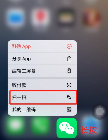 云阳苹果手机维修分享iPhone 15如何快速打开扫一扫 