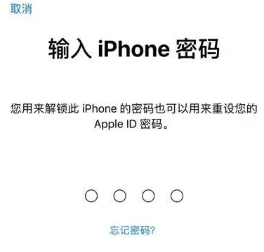 云阳苹果15维修网点分享iPhone 15六位密码怎么改四位 