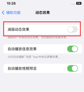 云阳苹果售后维修点分享苹果iPhone如何隐藏dock栏 