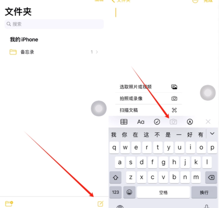 云阳苹果维修价格表分享如何使用iPhone备忘录扫描证件 