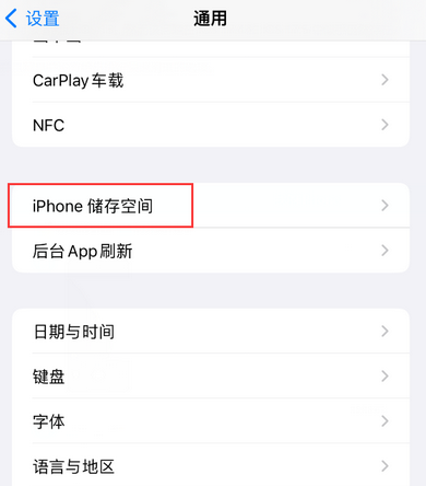 云阳iPhone系统维修分享iPhone储存空间系统数据占用过大怎么修复 