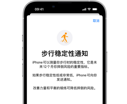 云阳iPhone手机维修如何在iPhone开启'步行稳定性通知' 