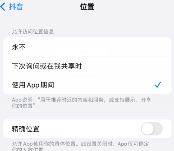 云阳apple服务如何检查iPhone中哪些应用程序正在使用位置 