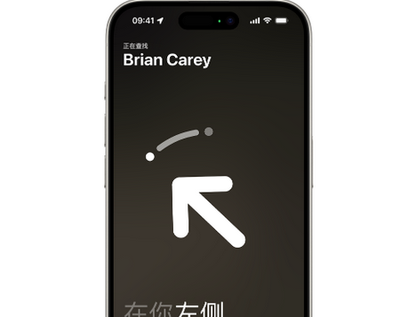云阳苹果15维修iPhone15使用“查找”与朋友见面