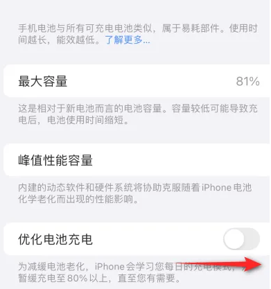 云阳苹果15维修分享iPhone15充电到80%就充不进电了怎么办 