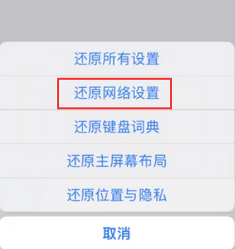 云阳苹果无线网维修店分享iPhone无线局域网无法开启怎么办