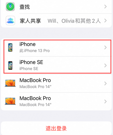 云阳苹云阳果维修网点分享iPhone如何查询序列号