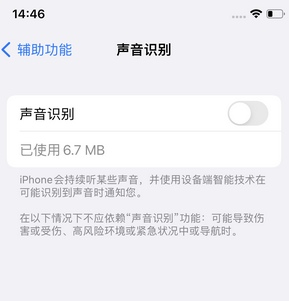 云阳苹果锁屏维修分享iPhone锁屏时声音忽大忽小调整方法