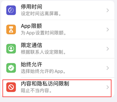 云阳appleID维修服务iPhone设置中Apple ID显示为灰色无法使用