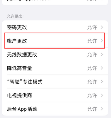 云阳appleID维修服务iPhone设置中Apple ID显示为灰色无法使用