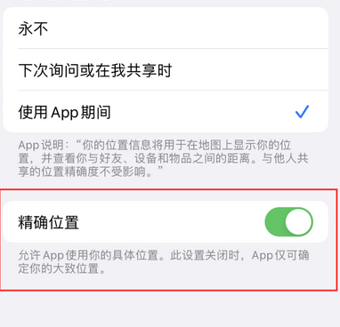 云阳苹果服务中心分享iPhone查找应用定位不准确怎么办 