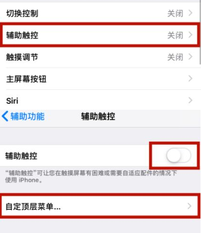 云阳苹云阳果维修网点分享iPhone快速返回上一级方法教程