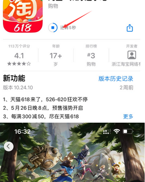 云阳苹果维修站分享如何查看App Store软件下载剩余时间 