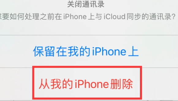 云阳苹果14维修站分享iPhone14如何批量删除联系人 