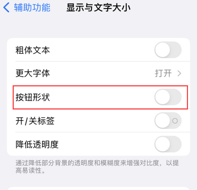 云阳苹果换屏维修分享iPhone屏幕上出现方块按钮如何隐藏