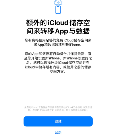 云阳苹果14维修网点分享iPhone14如何增加iCloud临时免费空间