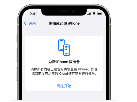 云阳苹果14维修网点分享iPhone14如何增加iCloud临时免费空间