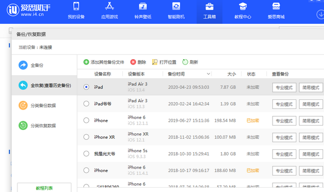 云阳苹果14维修网点分享iPhone14如何增加iCloud临时免费空间