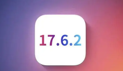 云阳苹果维修店铺分析iOS 17.6.2即将发布 