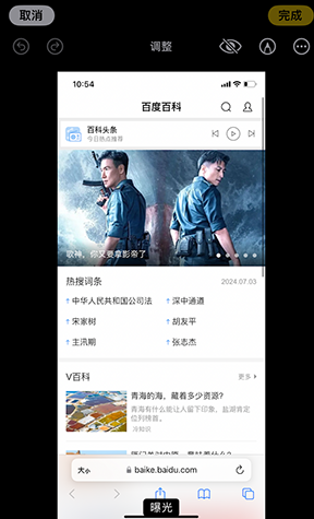 云阳iPhone维修服务分享iPhone怎么批量修图