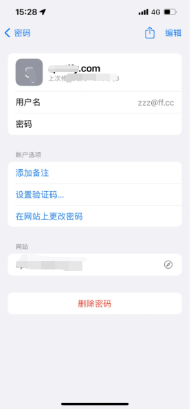 云阳苹果14服务点分享iPhone14忘记APP密码快速找回方法 