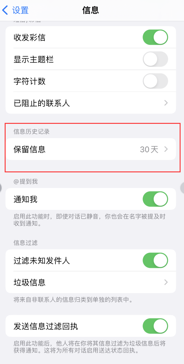 云阳Apple维修如何消除iOS16信息应用出现红色小圆点提示 