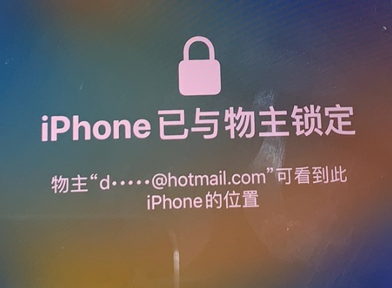 云阳苹果维修分享iPhone登录别人的ID被远程锁了怎么办? 