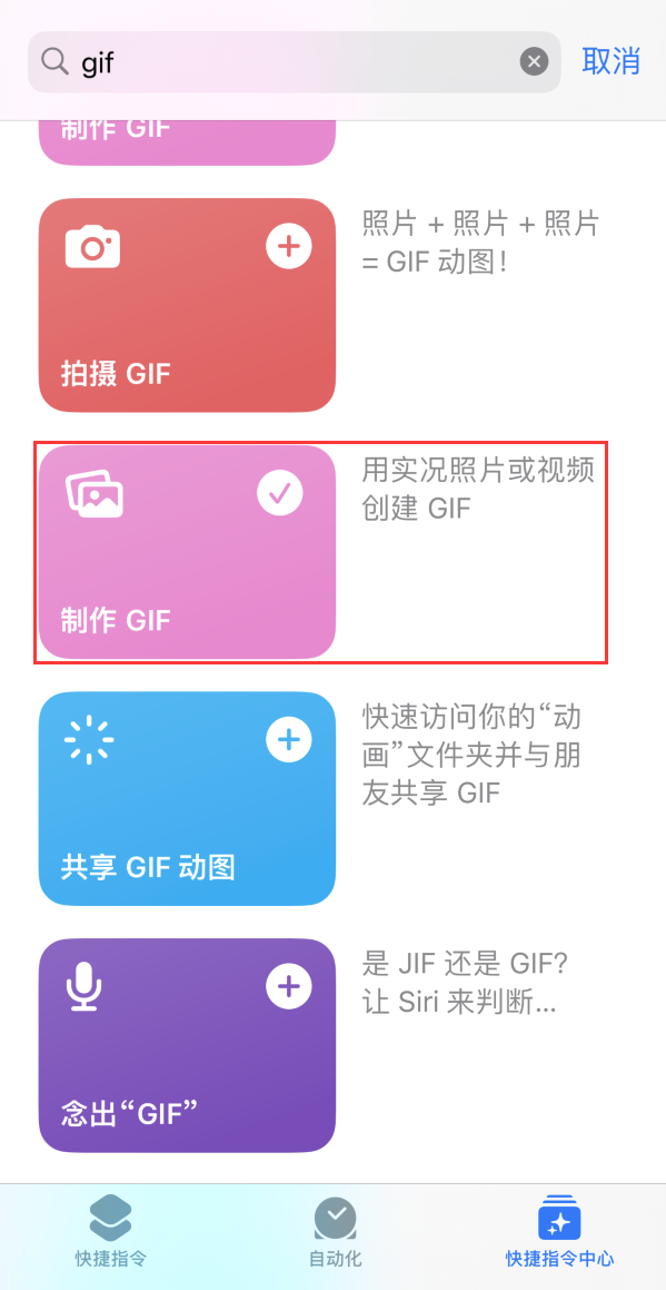 云阳苹果手机维修分享iOS16小技巧:在iPhone上制作GIF图片 