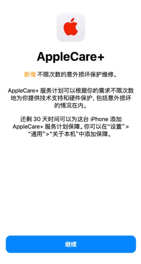 云阳苹果手机维修分享:如何在iPhone上购买AppleCare+服务计划? 