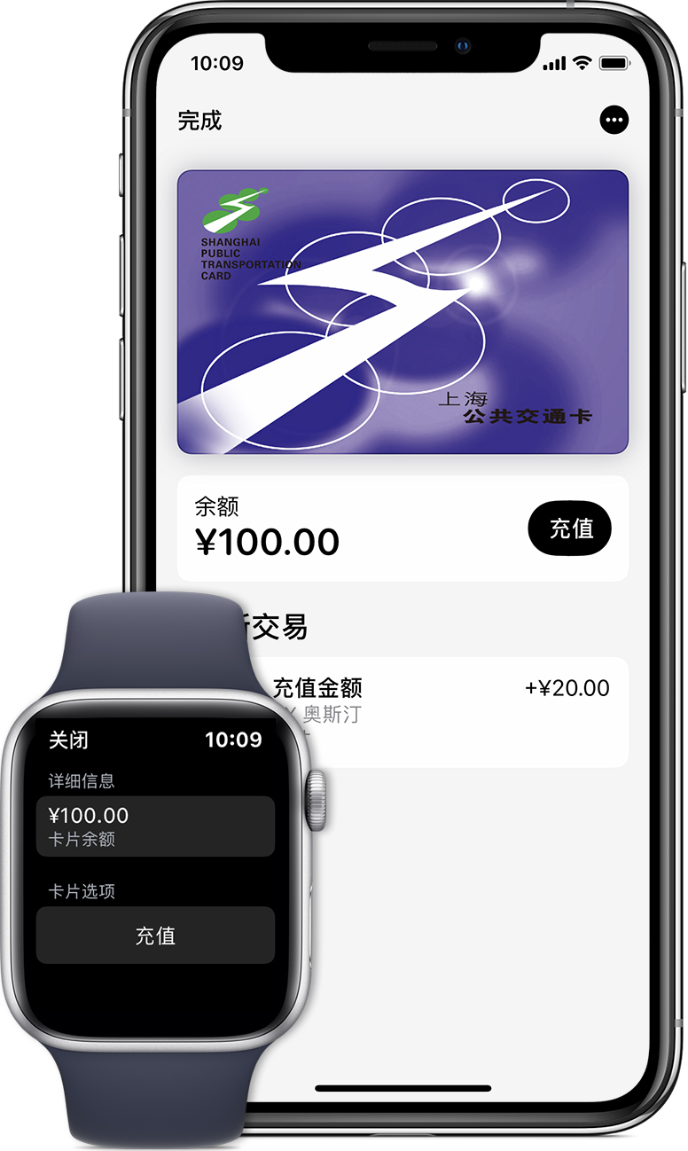 云阳苹果手机维修分享:用 Apple Pay 刷交通卡有哪些优势？如何设置和使用？ 