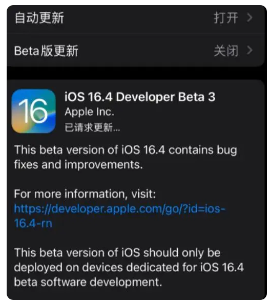 云阳苹果手机维修分享：iOS16.4Beta3更新了什么内容？ 