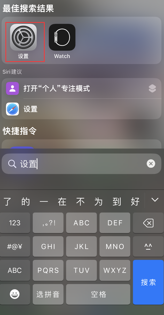 云阳苹果手机维修分享：iPhone 找不到“设置”或“App Store”怎么办？ 