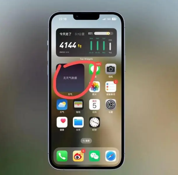 云阳苹果手机维修分享:iOS16主屏幕天气小组件无法正常工作怎么办？ 