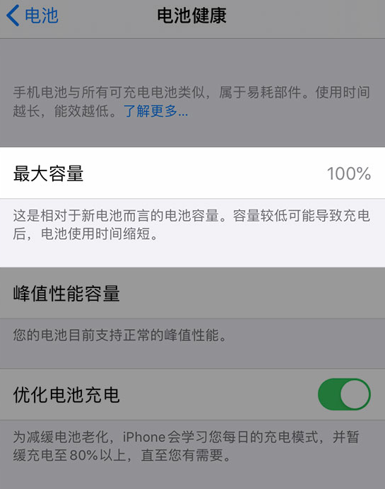 云阳苹果维修网点分享iPhone 14 小技巧：关注手机电池健康状况 