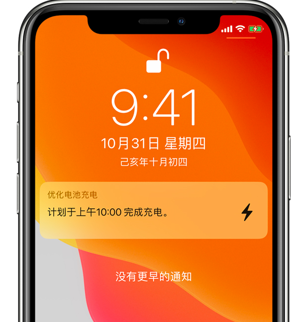 云阳苹果手机维修分享iPhone 充不满电的原因 