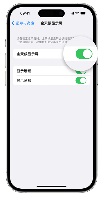 云阳苹果14维修店分享如何自定义 iPhone 14 Pro 常亮显示屏 