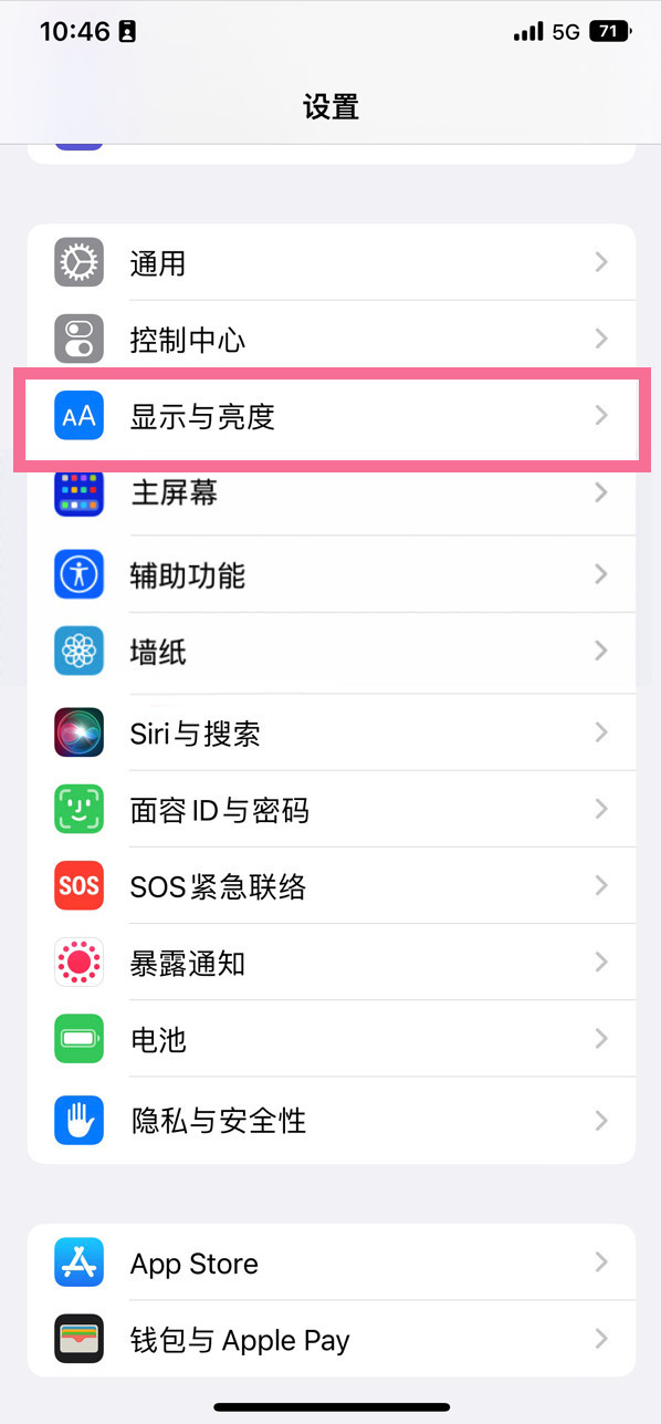 云阳苹果14维修店分享iPhone14 plus如何设置护眼模式 