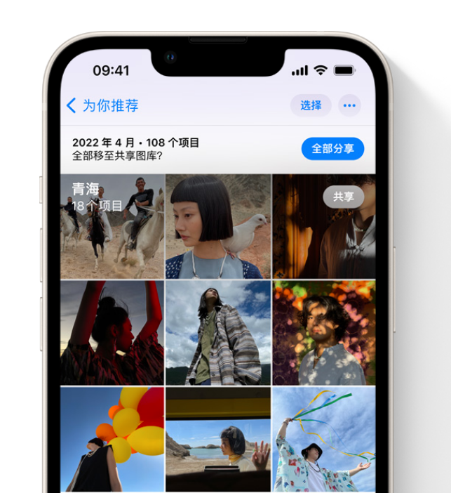 云阳苹果维修网点分享在 iPhone 上使用共享图库 