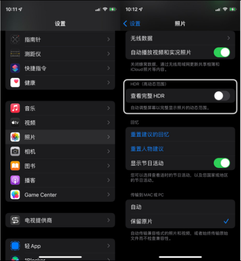 云阳苹果14维修店分享iPhone14 拍照太亮的解决方法 