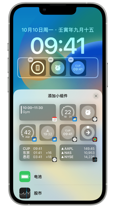 云阳苹果维修网点分享iOS 16 如何在锁屏上添加小组件？点击无响应如何解决？ 