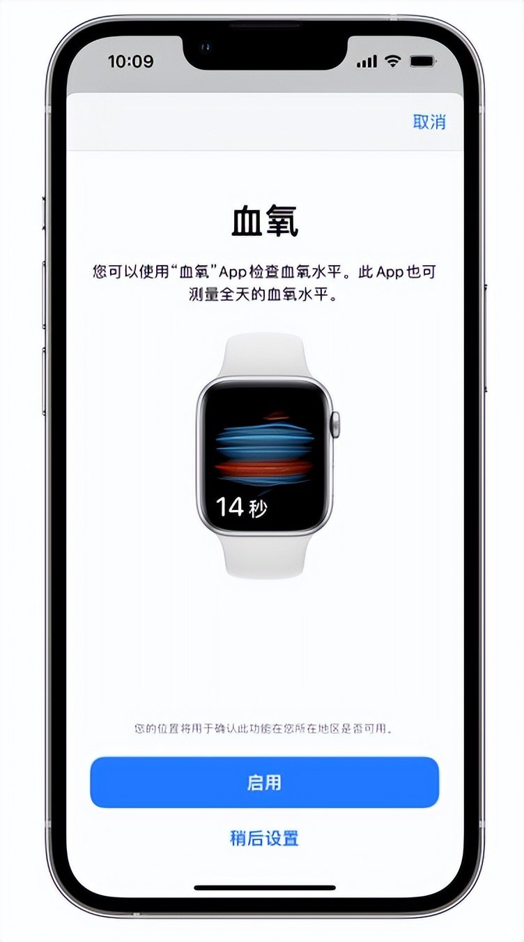云阳苹果14维修店分享使用iPhone 14 pro测血氧的方法 