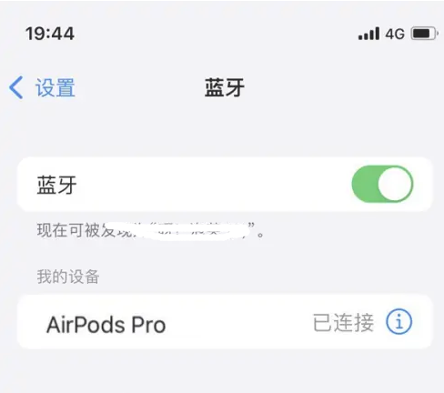 云阳苹果维修网点分享AirPods Pro连接设备方法教程 