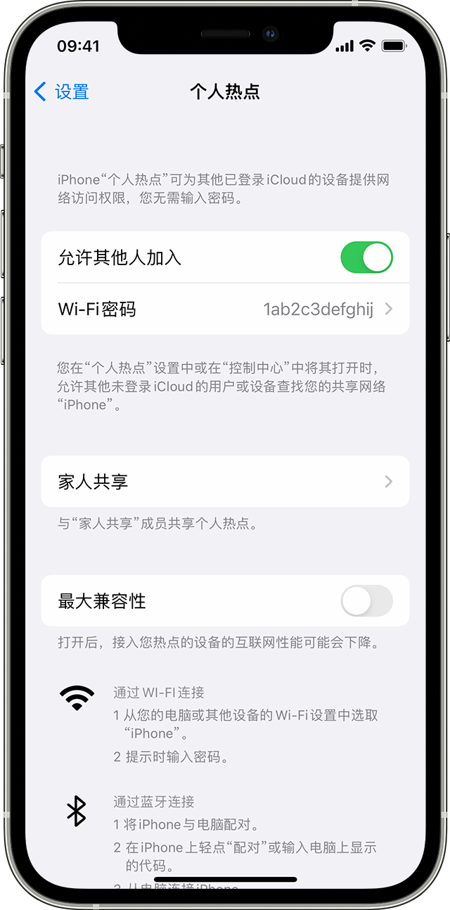 云阳苹果14维修分享iPhone 14 机型无法开启或使用“个人热点”怎么办 