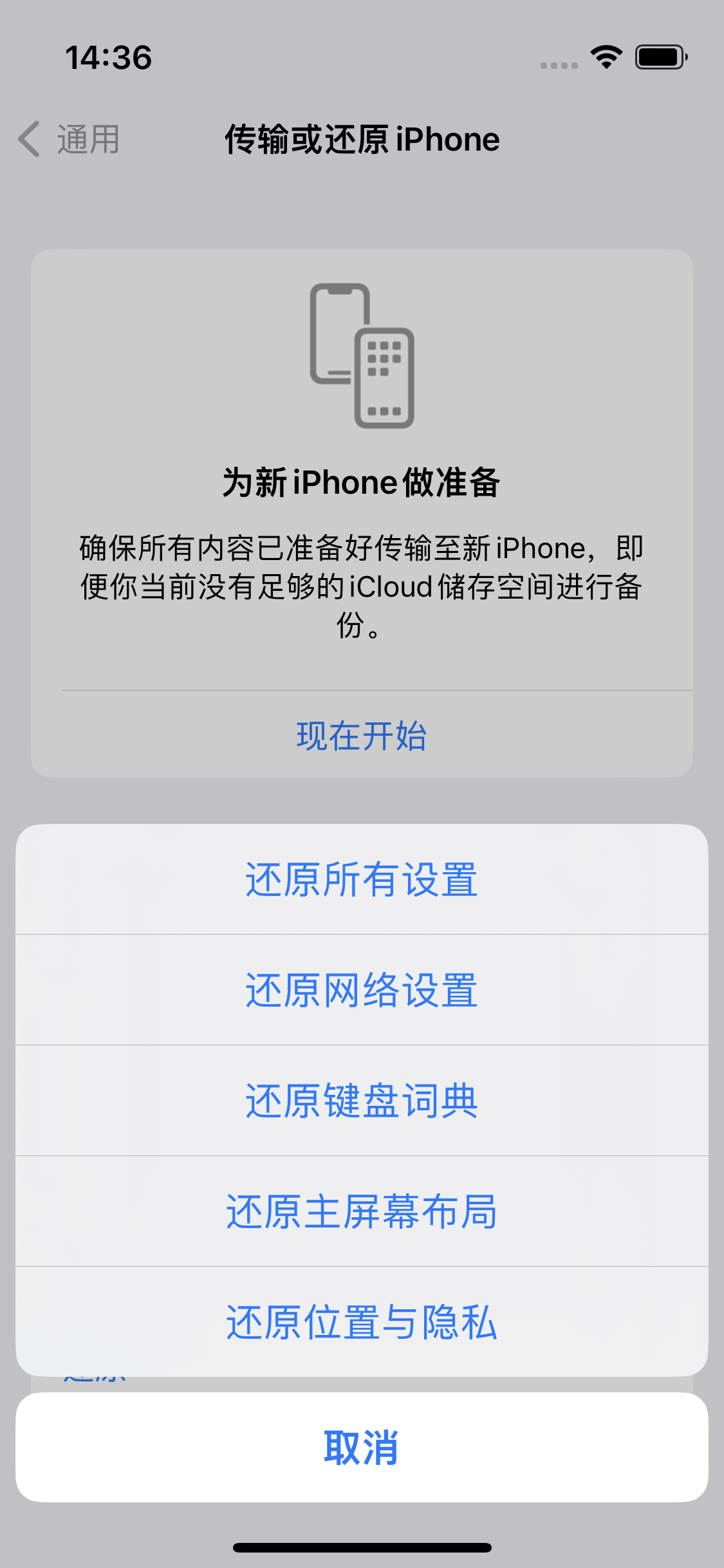 云阳苹果14维修分享iPhone 14上网慢怎么办？ iPhone 14 WiFi怎么提速？ 