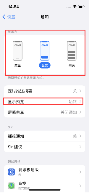 云阳苹果14维修分享iPhone14 锁定屏幕时快速访问功能和信息 