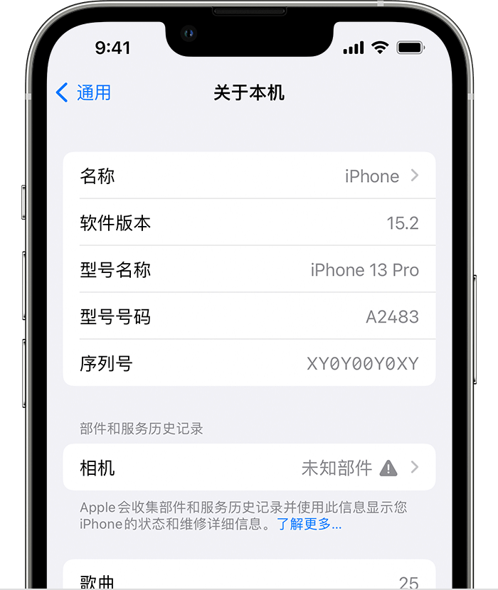 云阳苹果维修分享iPhone 出现提示相机“未知部件”是什么原因？ 