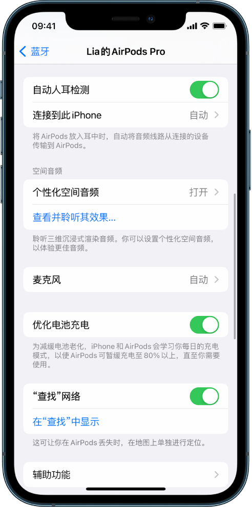 云阳苹果手机维修分享如何通过 iPhone “查找”功能定位 AirPods 