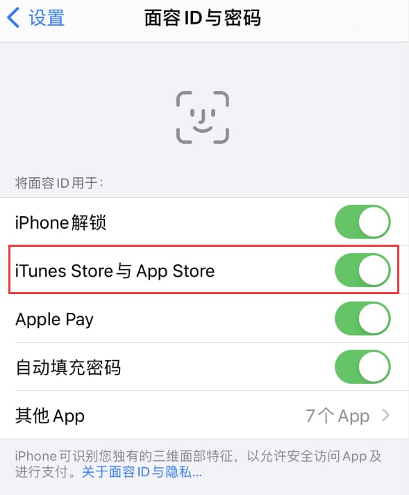 云阳苹果14维修分享苹果iPhone14免密下载APP方法教程 