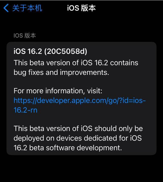云阳苹果手机维修分享iOS16.2beta4更新内容及升级建议 